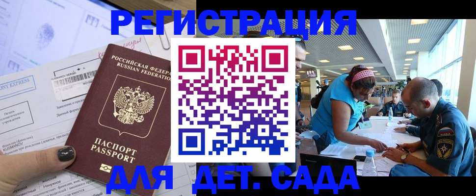 временная регистрация поиск в Юже